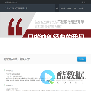 广州市八乙六电子科技有限公司