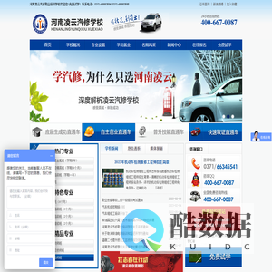 河南凌云汽修职业培训学校|汽车维修学校|汽车美容装饰学校|郑州汽车修理学校-学汽修就找凌云汽修学校,免费试学_河南凌云汽修学校