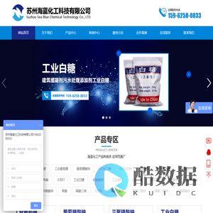 苏州海蓝化工科技有限公司