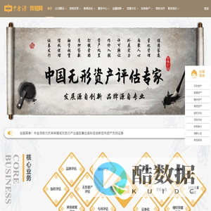 北京中金浩资产评估公司