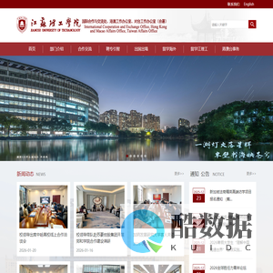 国际合作与交流处