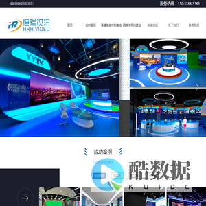 成都恒瑞视讯科技有限公司