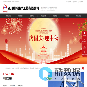 四川翔晖路桥工程有限公司