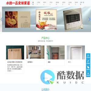 福州水韵一品木制品定制