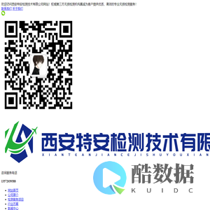 西安无损检测|第三方检测机构|金属无损探伤检测_西安特安检测技术有限公司