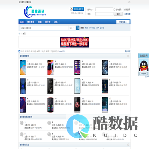深圳市宝安区松岗镇街道酷维通讯店 -  Powered by Discuz!