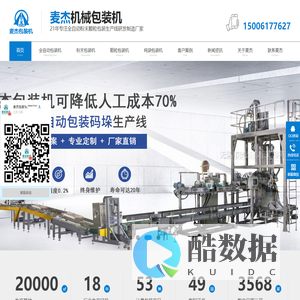 包装机,吨袋包装机,阀口袋包装机,粉末包装机,颗粒包装机厂家,价格选无锡麦杰机械