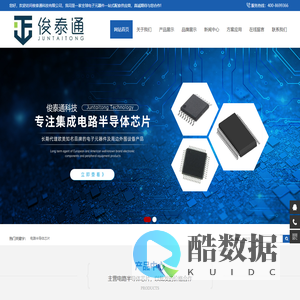 深圳市俊泰通科技有限公司