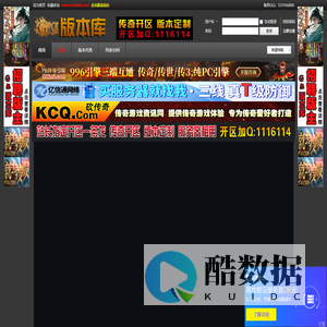 GM版本库_传奇一条龙_传奇服务端、单机版下载_传奇版本论坛 - GM基地论坛