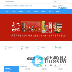 合肥烟酒回收_回收烟酒_茅台酒_回收名酒_合肥烟酒回收店_合肥陈年老酒公司