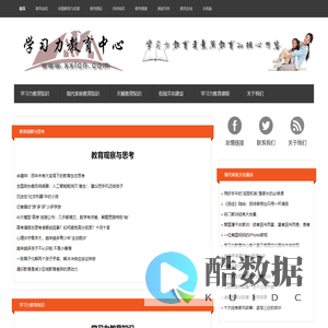 学习力教育中心官网