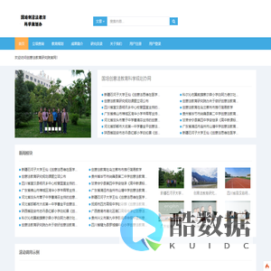 国培创意法教育科学规划办