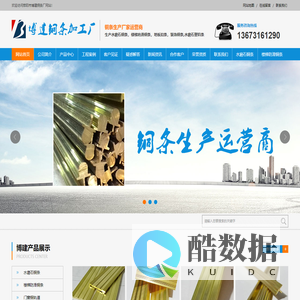 河南博建铜条厂_专业生产水磨石铜条_装饰铜条_河南水磨石铜条