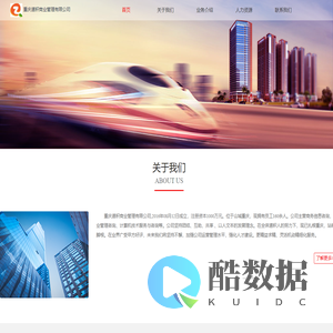 首页-重庆道积商业管理有限公司