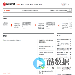 海澜整形网：专业医美