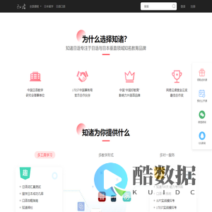 日语在线学习-日语能力考试指导-日语入门学习-知诸日语