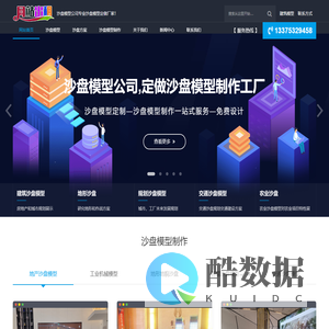 沙盘模型公司_沙盘模型制作_沙盘公司_沙盘模型定制厂家_模型公司