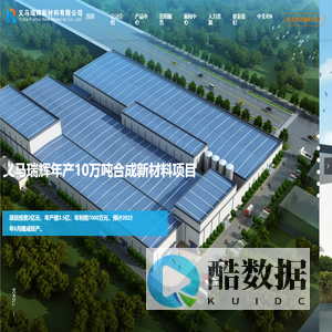 义马瑞辉新材料有限公司