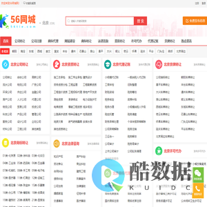 北京公司转让网/北京转让公司/北京公司收购