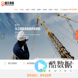 盛元工程担保有限公司