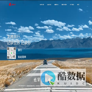 龙腾天下自驾游-武汉自驾游、武汉自驾游旅行社、武汉汽车俱乐部、武汉车友会、湖北自驾游、湖北自驾游旅行社、武汉自驾游线路、湖北自驾游线路、自驾游路书、散客自驾游,江城自驾游,湖北武汉自驾游,武汉自驾游网,江城武汉自驾游,自驾游,武汉自驾游社区,武汉自驾游论坛