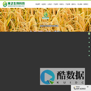 黑龙江神飞生物科技股份有限公司