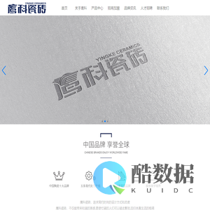 鹰科瓷砖 - 鹰科陶瓷 ---- 佛山市君成陶瓷有限公司