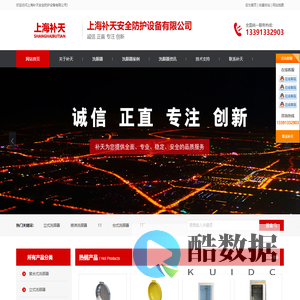 洗眼器|洗眼器价格|复合式洗眼器-上海补天安全防护设备有限公司