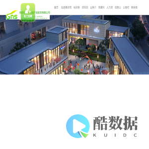 绵阳市高水农副产品批发有限公司