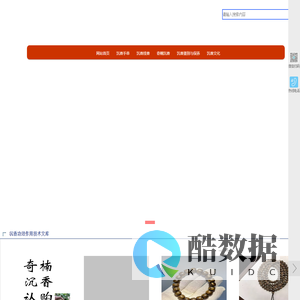 天然沉香手串 - 沉香线香与原木精品 - 奇楠沉香鉴别 - 惠州豪腾商贸