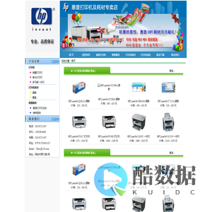 惠普打印机西安维修站◆HP打印机售后维修,惠普客服地址电话点