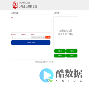 企业矢量二维码生成工具