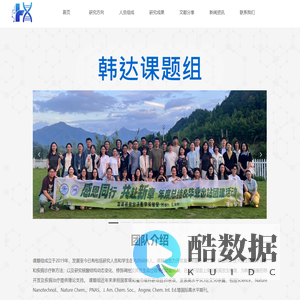 韩达课题组