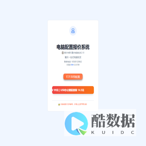 重庆一站式电脑批发报价