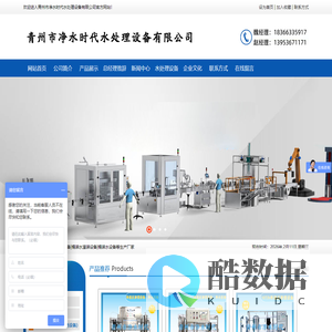 矿泉水瓶装水设备,反渗透设备,纯水净水直饮水设备,桶装水套袋机