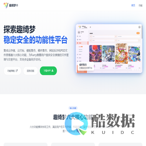 趣绮梦 - 云存储|云打标|模板集市|稿件集市|PSD查看器