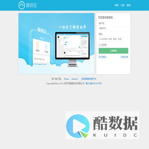 移销宝-登录