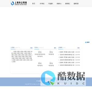 上海和尘网络科技有限公司