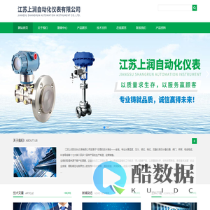 一体化蒸汽流量计,大口径污水流量计,计算机屏蔽电缆-江苏上润自动化仪表有限公司