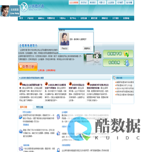 企客商务通-首页- 在线客服 | 网站客服 | 在线销售 | 网站商务 | 在线营销 | 网上客服