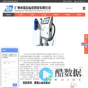 广州市瑞尔标识科技有限公司