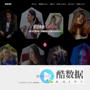 Sub - 少数派的字母社圈