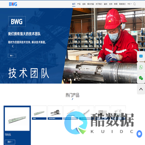 旋转导向系统制造商 | 井下钻井工具供应商