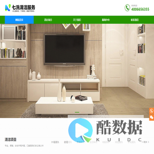 南昌保洁公司_南昌清洁公司_南昌开荒保洁-南昌市七洗清洁服务有限公司