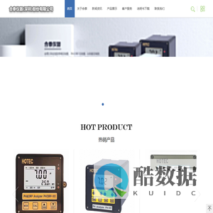 合泰仪器PH计分析仪