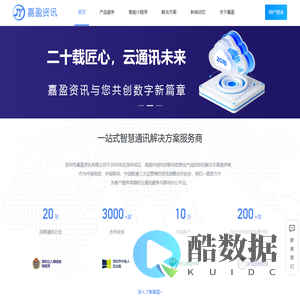 嘉盈资讯