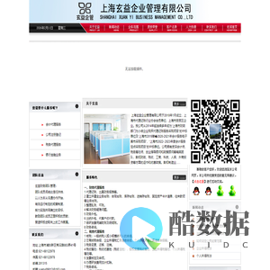 上海玄益企业管理有限公司