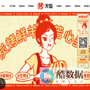 海南芳姐投资集团有限公司