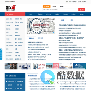 中国石油和化工网（Chemall）