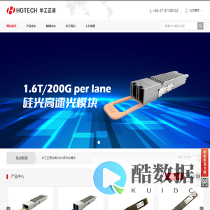 华工正源中文站